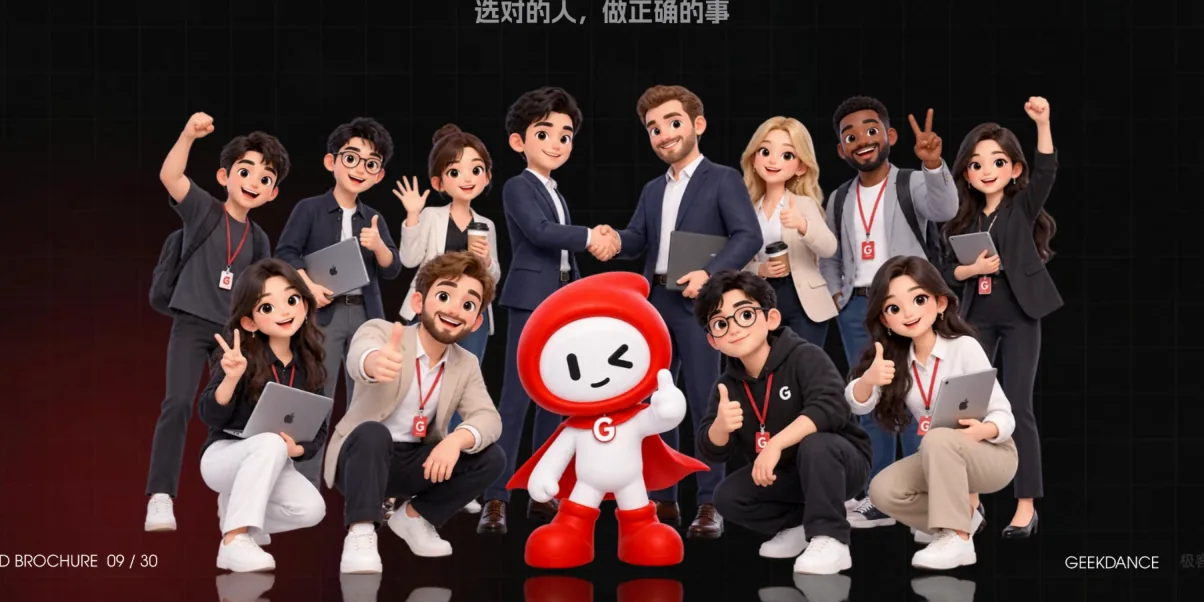 极客跳动全球团队